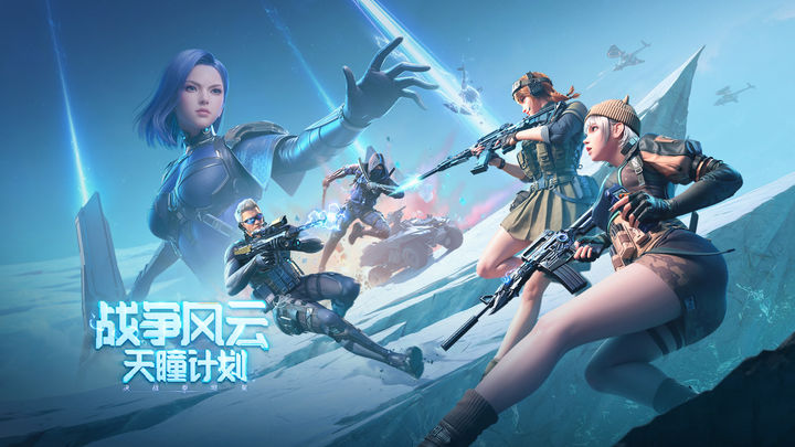 穿越火线百度手机助手版
