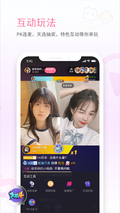 哔哩哔哩(bilibili)直播姬ipad版图片1